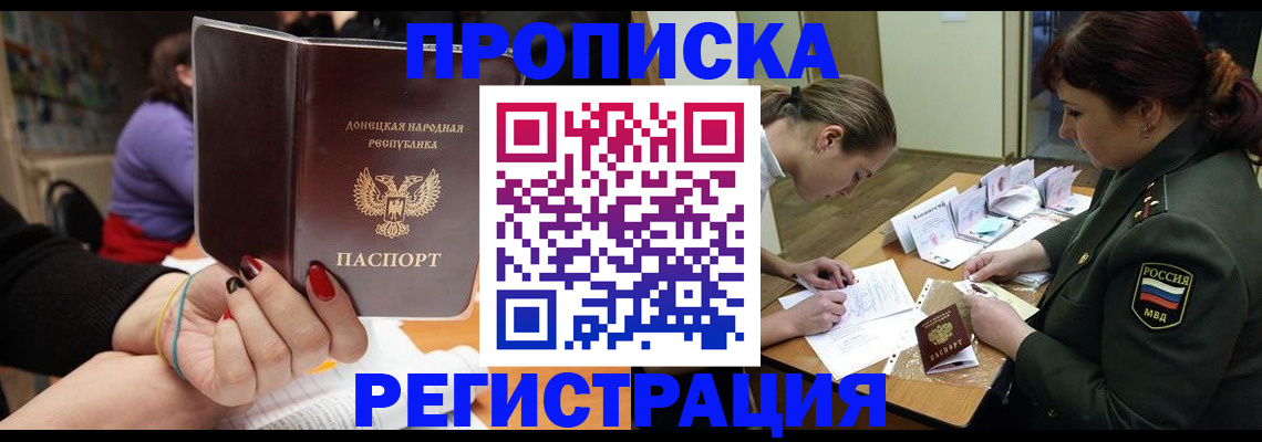 прописка ребенка в Приморско-Ахтарске