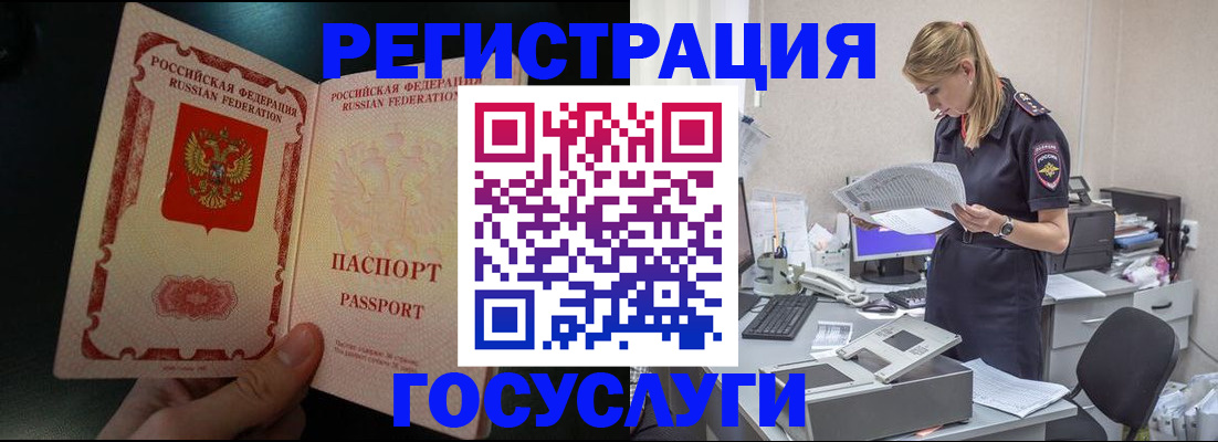 прописка для работы в Приморско-Ахтарске