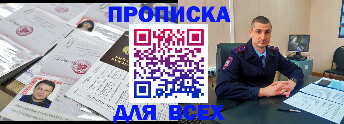 где прописаться в Приморско-Ахтарске